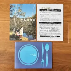 2025年最新】かもめ食堂 パンフの人気アイテム - メルカリ