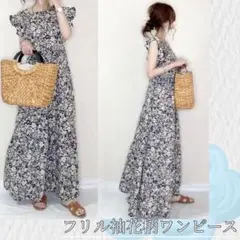 小花柄 マキシ丈 ワンピース 上品 体型カバー きれいめ Aライン