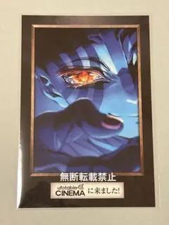 鬼滅の刃 CINEMA限定ポストカード 無限城編 宴の時間だドリンク