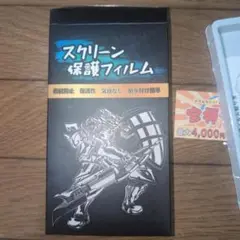 ピクセル7の保護画面フィルム