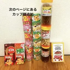 お菓子u0026おつまみ詰め合わせセット