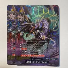 星神竜ゾディアック Re:B 2枚　バディファイト