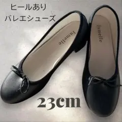 Junelle バレエシューズ ヒールあり 23cm 黒パンプス　ビジネス　軽量