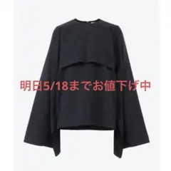 【ほぼ新品】Carefree BELL SLEEVE TOP