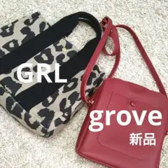 GRL♡ヒョウ柄 トートバッグ＋grove♡ショルダーバッグ
