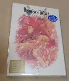 未開封 ロミオ×ジュリエット -II-　DVD