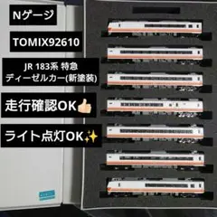 TOMIX 92610 JR183系特急ディーゼルカー（新塗装）7両セット Amazon | TOMIX 92610 JR キハ183系 特急ディーゼルカー 新塗装