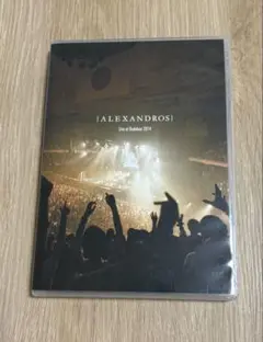 [Alexandros]ライブDVD