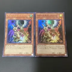【匿名発送】遊戯王　ドロール&ロックバード　スーパー　ウルトラ
