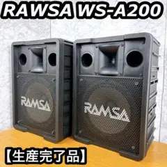 2025年最新】ws-a200 ramsaの人気アイテム - メルカリ