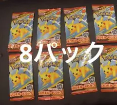 ポケモンカード　マクドナルド ハッピーセット　新品未開封　8パック
