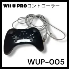 ニンテンドー Wii U PROコントローラー プロコン 【WUP-005】