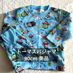 【美品】トーマスパジャマ　90cm