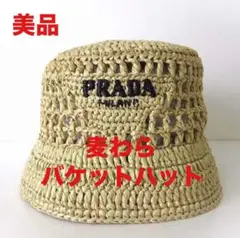 PRADA ファブリック バケットハット ベージュ系麦わらストロー PRADA(プラダ) ストローハット(レディース) - 海外通販のBUYMA
