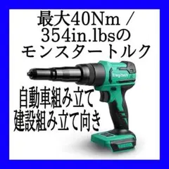 【本体のみ】 充電式リベッタ コードレス電動リベットガン 鉄アルミ DIY 便利