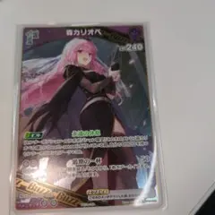 森カリオペ　プロモ