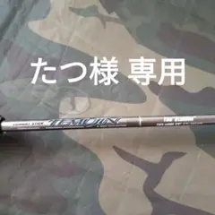 エバーグリーン　初代コンバットスティック　リミテッドエディション　ウォーリアー アメリカ通販ファッション エバーグリーン 初代コンバット