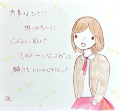 【23】【女の子の絵と言葉】オリジナル手描きアナログイラストポエム原画