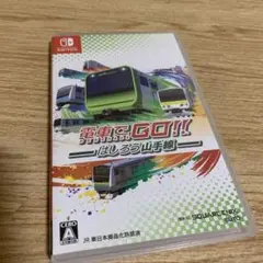 電車でGO!! はしろう山手線