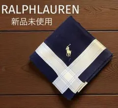 新品未使用RALPHLAURENラルフローレンハンカチ