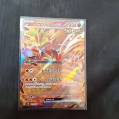 ウガツホムラEX 230 HP ポケモンカード