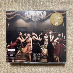 HKT48 092 TYPE D 4DISCS (2CD+2DVD) 未開封品