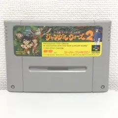 ジャングルウォーズ2 古代魔法アティモスの謎