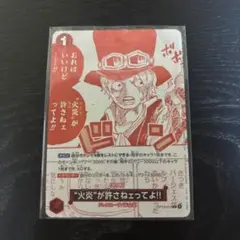 ワンピカード 購入特典 トレジャーキャンペーンパック プロモ サボ