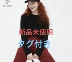 ユニクロ 3dカシミヤクルーネックセーター