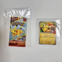 マクドナルド　ハッピーセット　 ポケモンカード ポケカ ピカチュウ プロモ