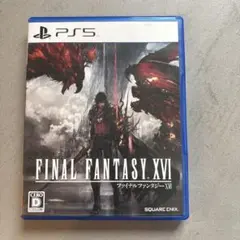 PS5 ファイナルファンタジーXVI