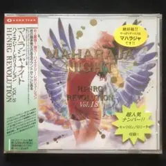【未開封CD】マハラジャナイト ハイエナジー・レボリューション VOL.18