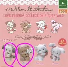 mikko LOVE FRIENDS コレクションフィギュア Vol.2