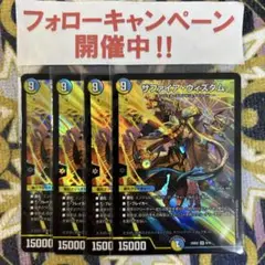 サファイアウィズダム 4枚