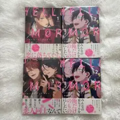 ハローモーニングスター　1〜3巻