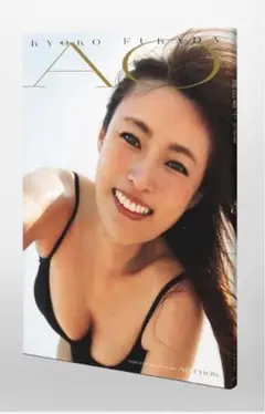 深田恭子写真集 『AO』　新品未開封