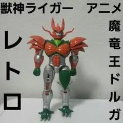 当時物　獣神ライガー　魔竜王ドルガ　ダイナミックプロ　プロレス　ソフビ　新日本 獣神ライガー ポーズヒーロー 魔竜王ドルガ タカラ 1989年 新品