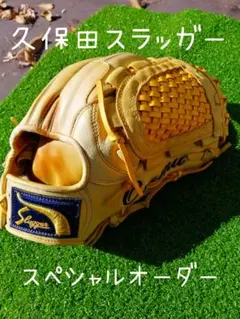 ⭐久保田スラッガー 軟式 内野スペシャルオーダー⭐
