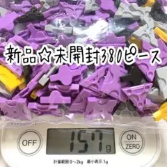 ㋤LaQ ラキュー 380piece(未開封新品)ラベンダー入り