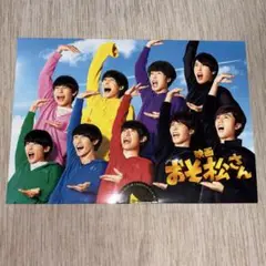 映画　おそ松さん　パンフレット