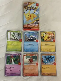 ポケモンカード マクドナルド6枚セット（プロモパック）