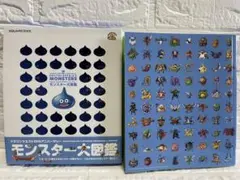 ドラゴンクエスト 25th アニバーサリー モンスター大図鑑