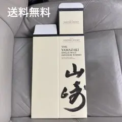 サントリーシングルモルトウイスキー 山崎 カートン(空箱)
