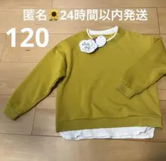 【新品】子供服 トレーナー 120cm イエロー 新品未使用