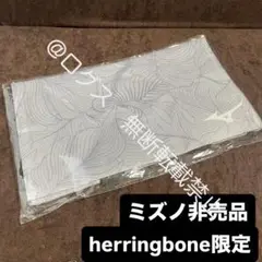 ミズノ ナップザック ヘリンボーン限定非売品