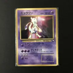 ミュウツー_CD ポケモン♪ベストソングコレクション おまけ