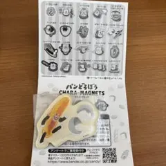 パンどろぼう キャラマグネッツ