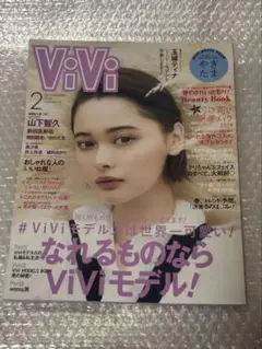 ViVi 2月号