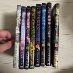 君は放課後インソムニア1〜8巻セット