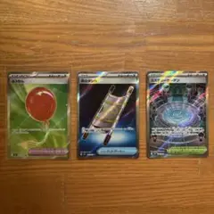 【ポケカ】汎用SR 3枚（24時間以内発送！）